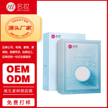 夏季跟補(bǔ)水面膜加工廠合作需要排期嗎