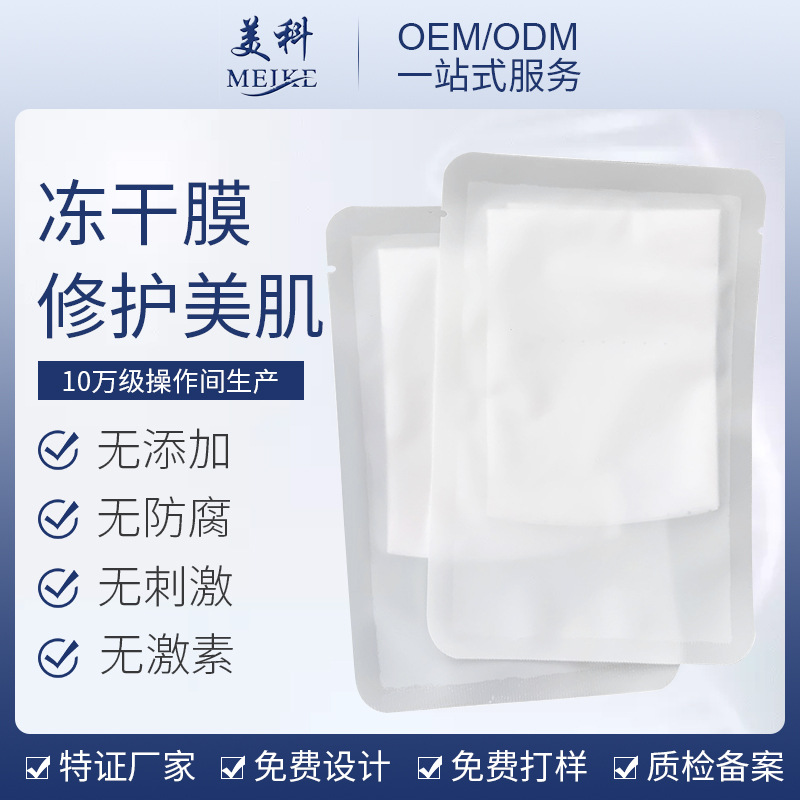 面膜oem加工價格多少錢