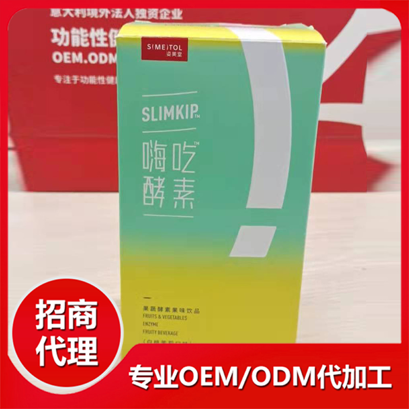 酵素代加工需要提前選定加工工廠嗎