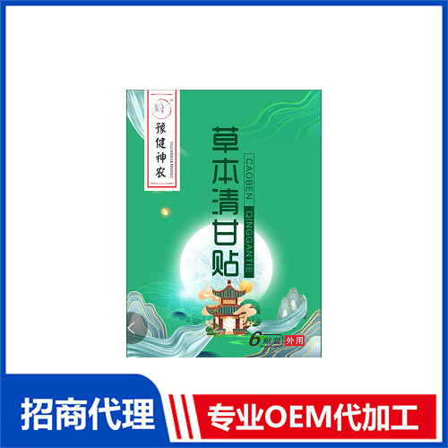 豫健神農草本清甘貼.jpg