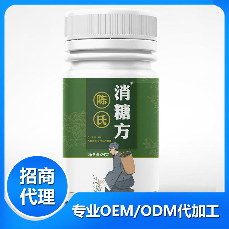 消糖方人參苦瓜玉竹壓片糖果.jpg