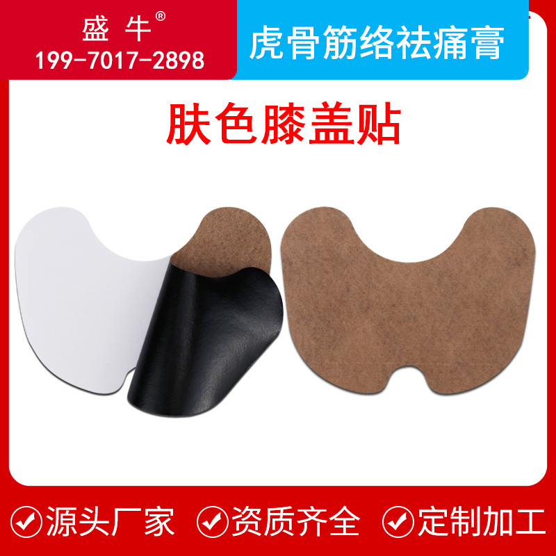膏藥生產(chǎn)廠家有哪些，膏藥工廠代加工-品質(zhì)為本！