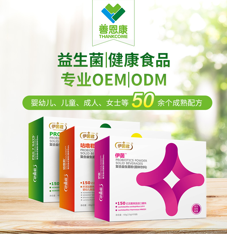 益生菌生產(chǎn)要注意什么，如何提高品牌競爭力