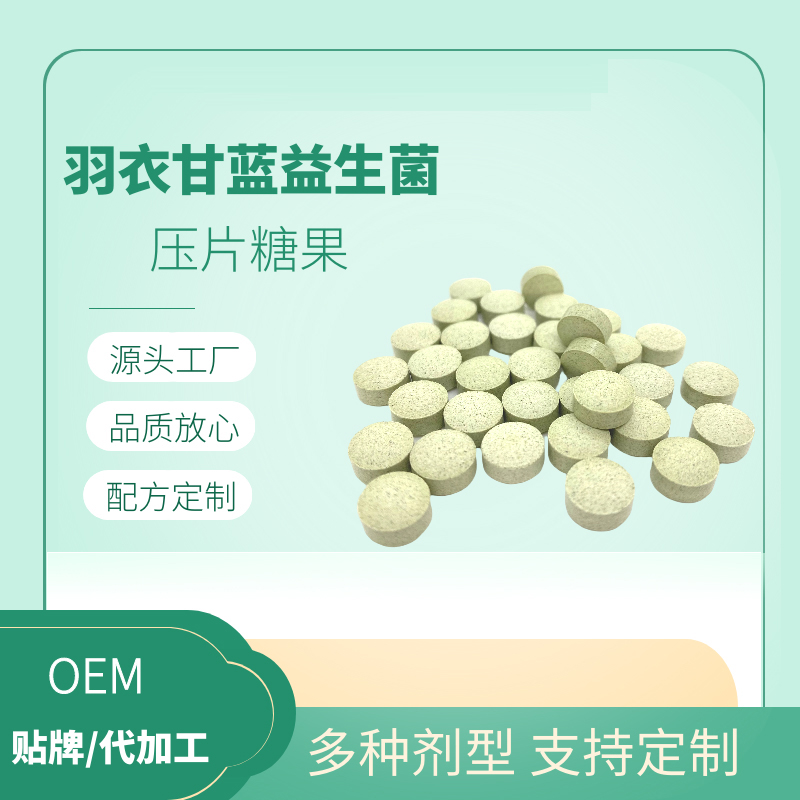 羽衣甘藍(lán)益生菌壓片糖果.jpg