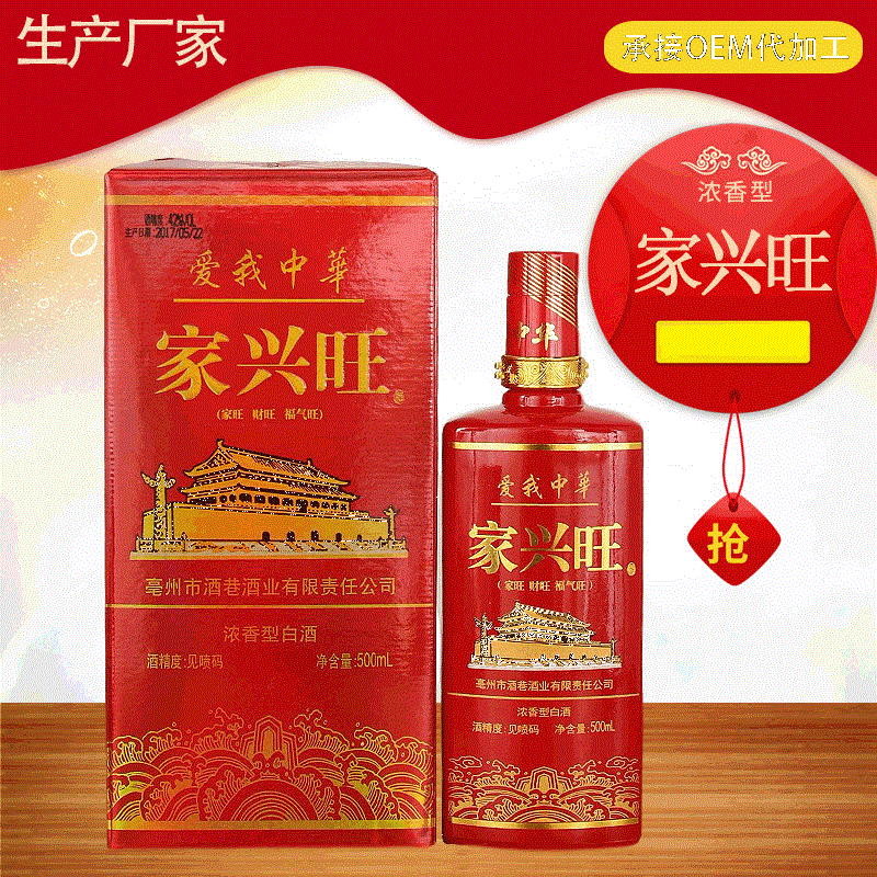 白酒整箱貼牌定制.gif
