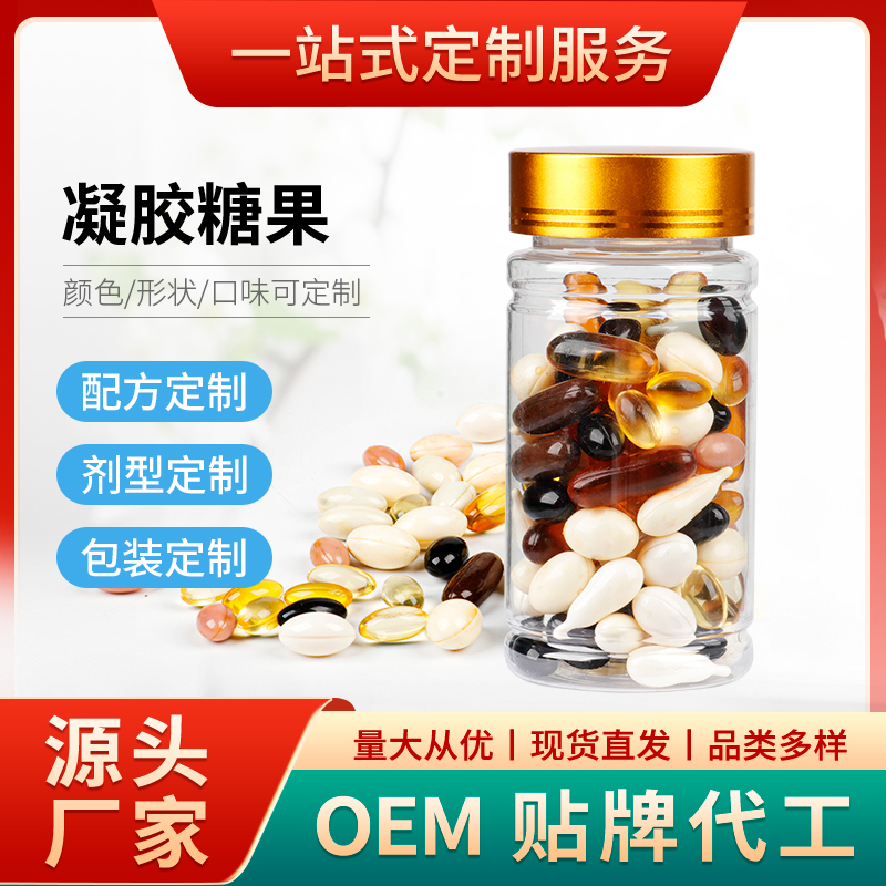 保健食品代加工需要達(dá)到什么標(biāo)準(zhǔn)