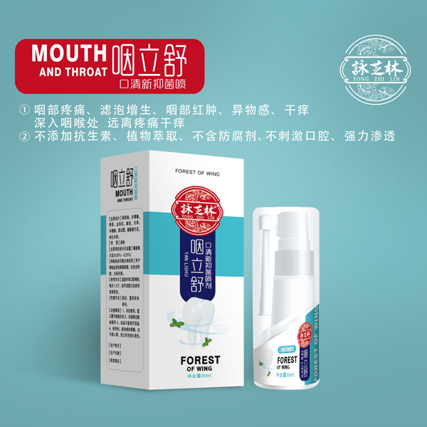 噴劑.png