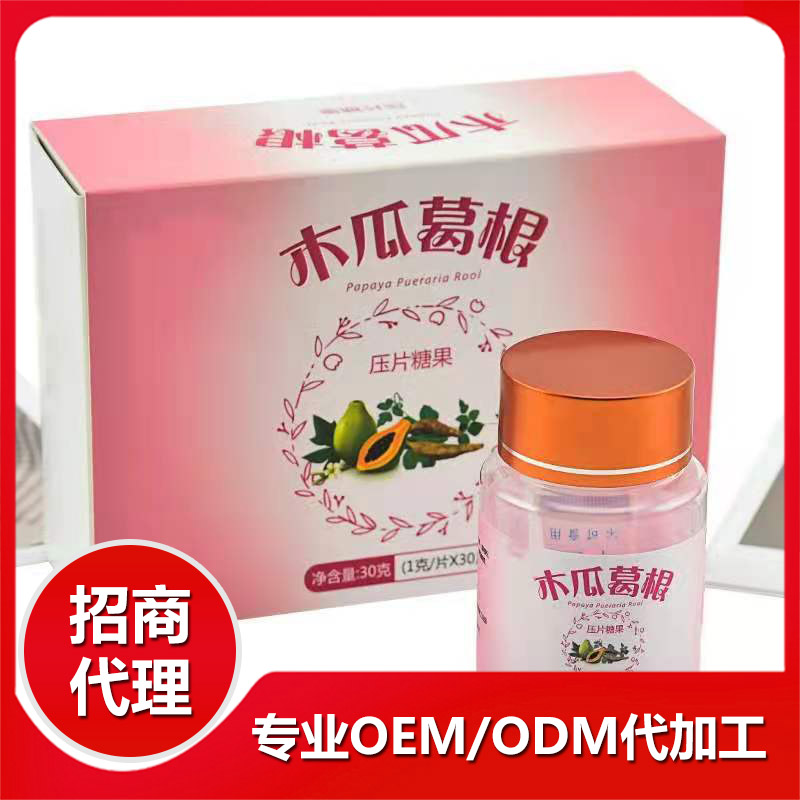 木瓜葛根壓片糖果.jpg