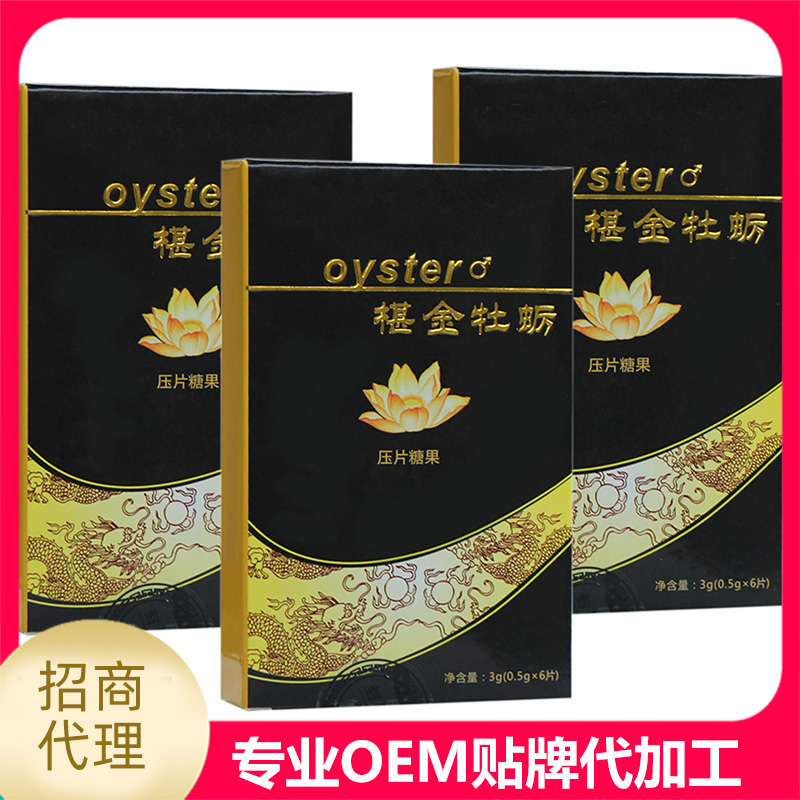 牡蠣鹿鞭片.jpg