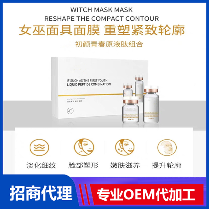 化妝品oem代工如何選生產(chǎn)廠家
