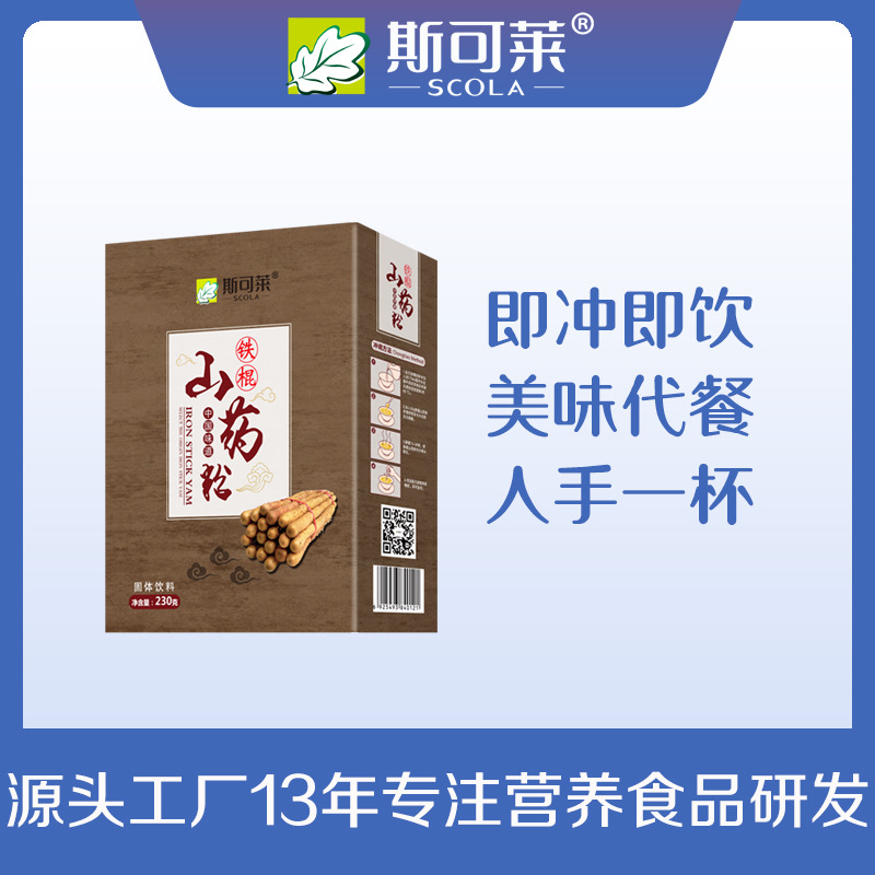 山藥粉.jpg