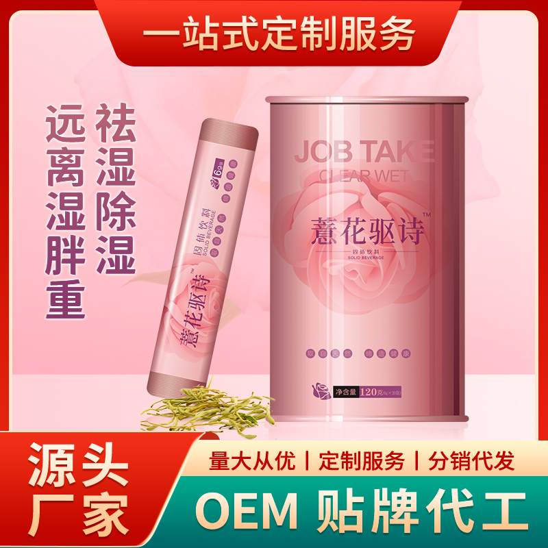 保健食品代工貼牌工廠怎么選才能保證品質(zhì)