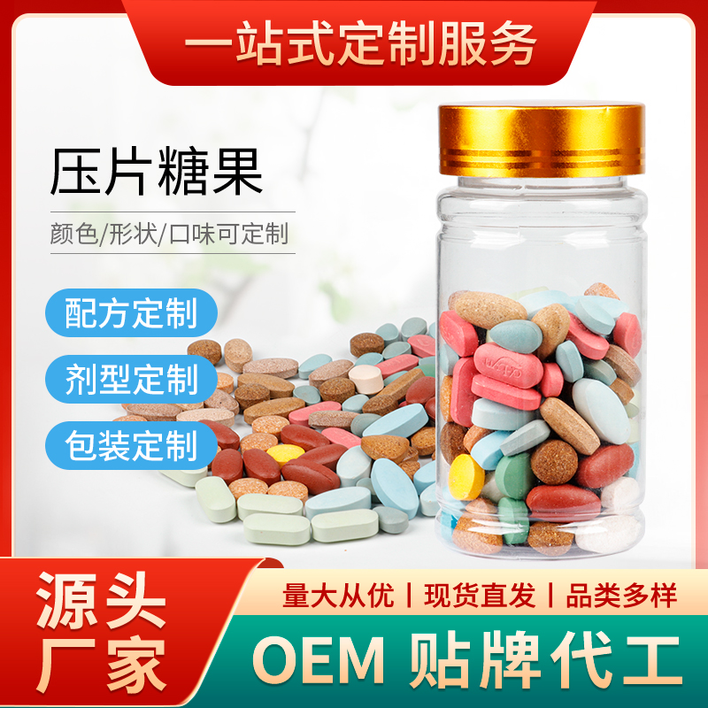 有實(shí)力的保健食品oem貼牌廠家如何判斷