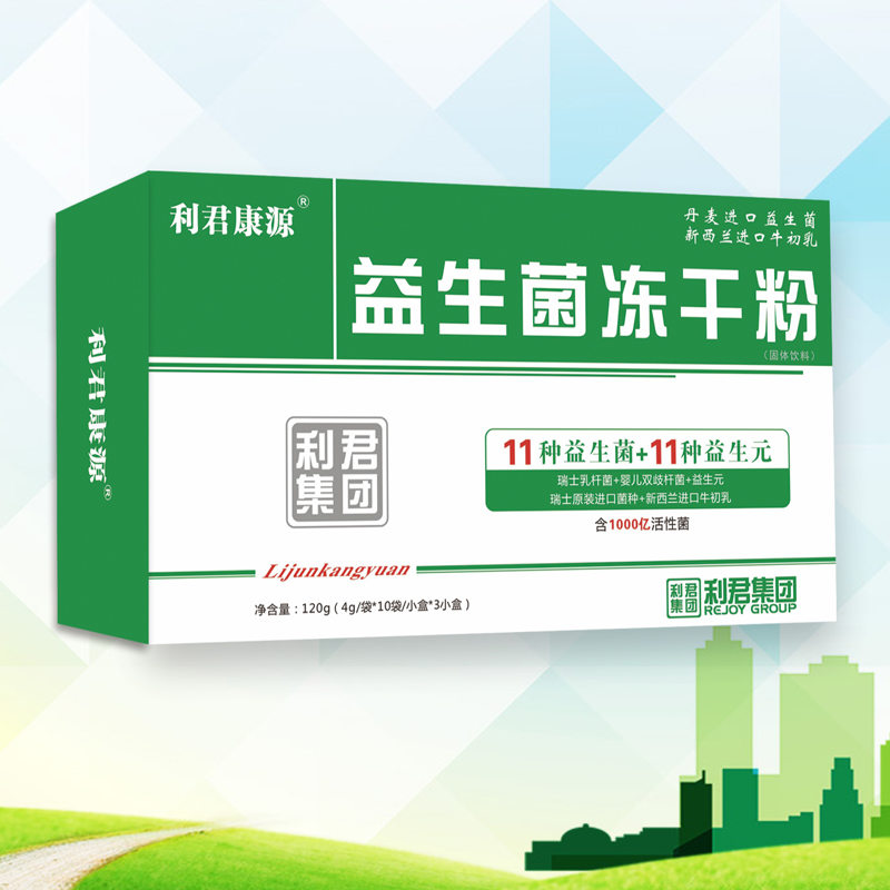 益生菌廠家聯(lián)系方式：代加工要明確這幾點問題！
