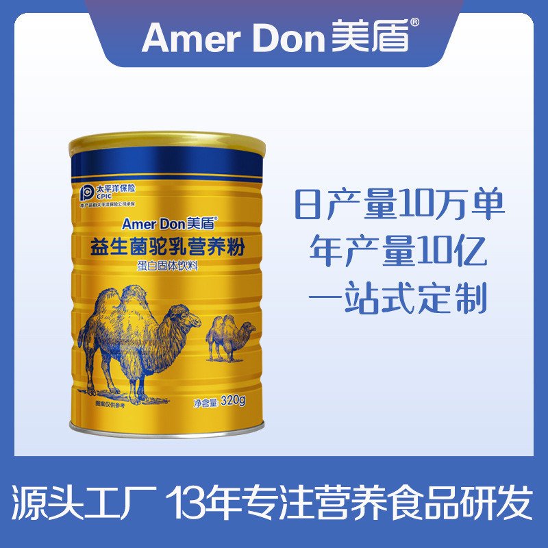 營養(yǎng)粉.jpg