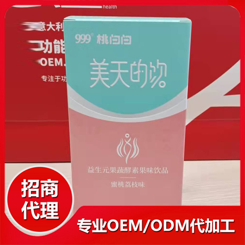 ?應(yīng)該如何選擇一家好的酵素代工oem廠家