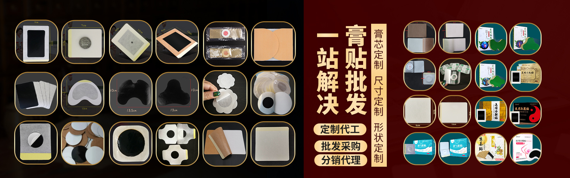 膏藥貼劑貼牌代工.jpg