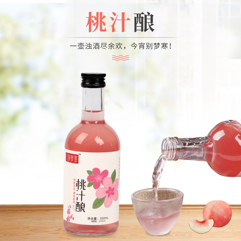 果酒OEM代加工流程介紹