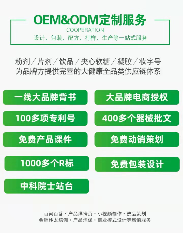 益生菌代加工廠家都會為企業(yè)提供哪些服務(wù)呢？