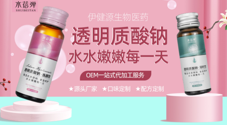 濟寧伊健源生物醫(yī)藥有限公司.png