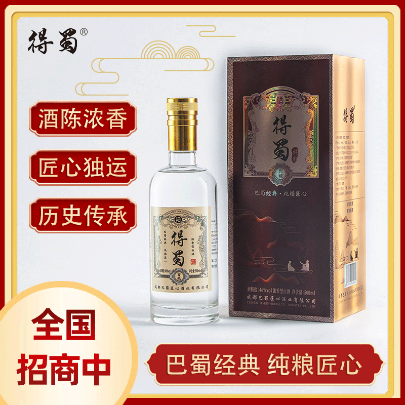 白酒貼牌代工.gif