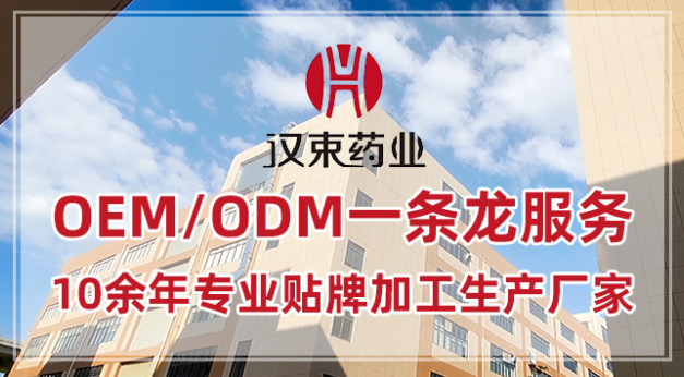 廣東漢束藥業(yè)有限公司.png