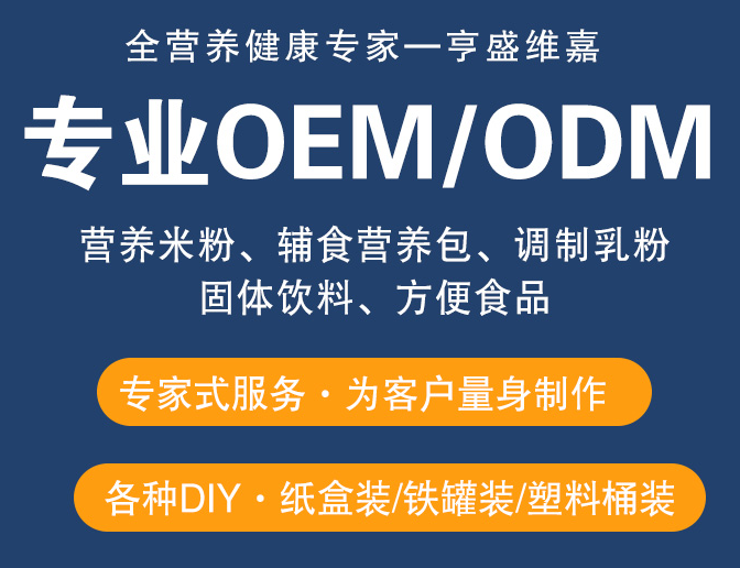 固體飲料代加工如何找生產(chǎn)廠家？