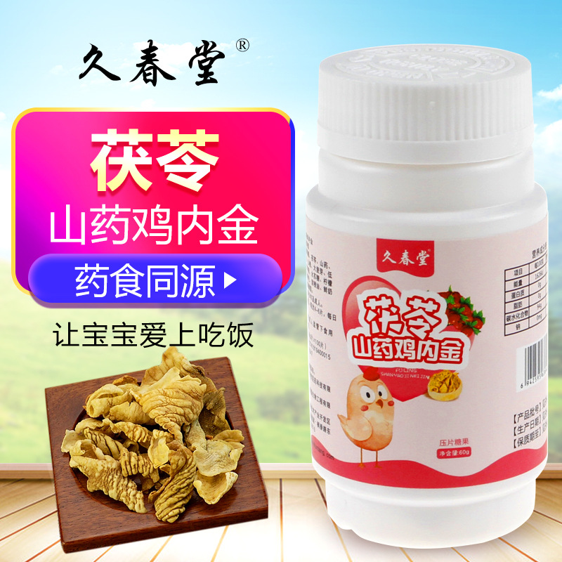 河南久春堂為您講解壓片糖果代加工生產(chǎn)流程