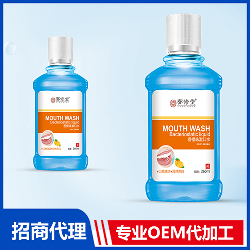 漱口水代工廠家推薦--江西齊修堂藥業(yè)