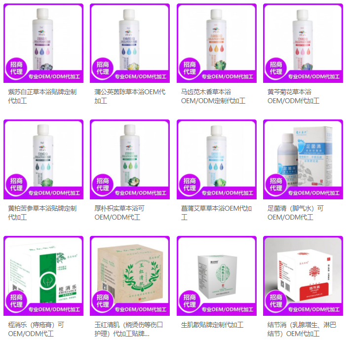 河南安眾醫(yī)療用品有限公司.png