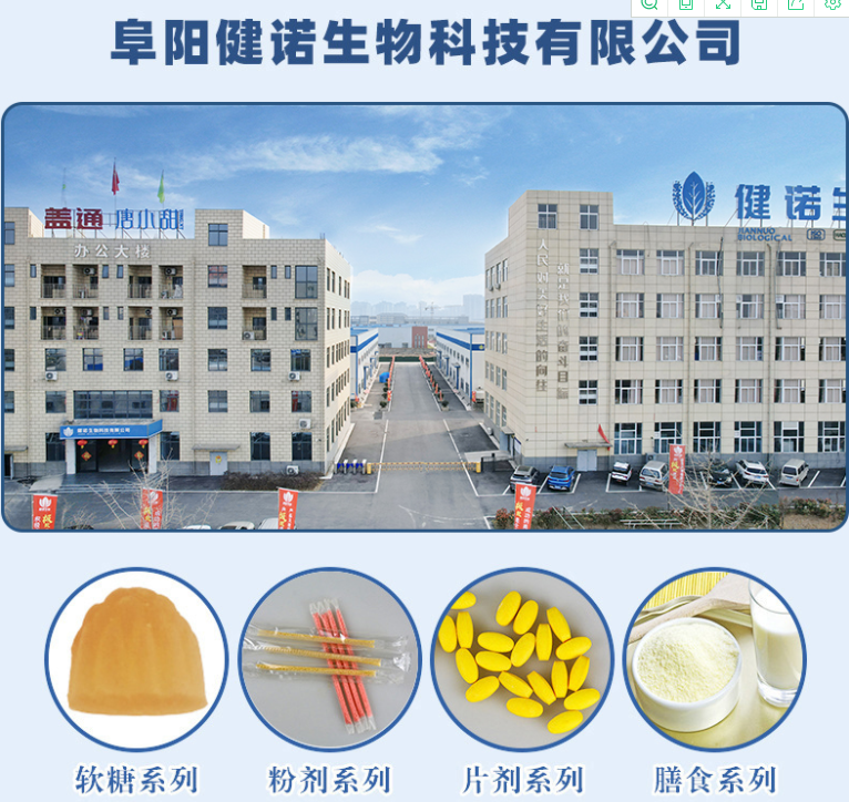 阜陽健諾生物科技有限公司.png