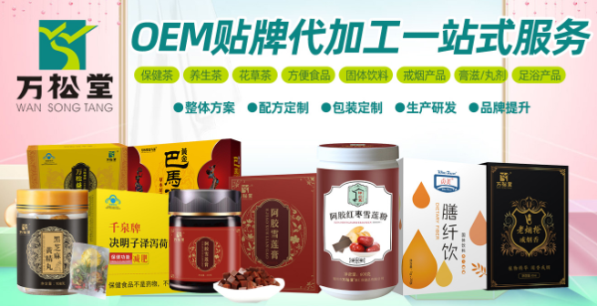 選擇可靠保健食品oem加工廠家，這些標準不能忽視