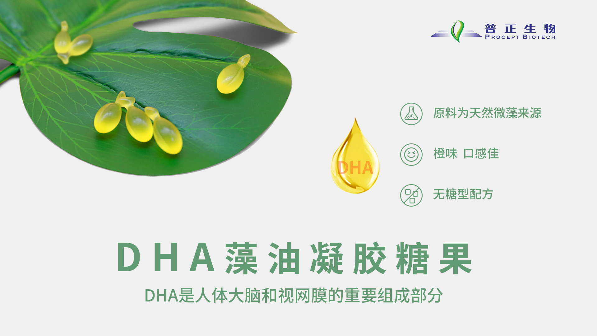 廣州普正生物強勢入駐代工幫 面向全國承接凝膠糖果代工業(yè)務(wù)4.jpg