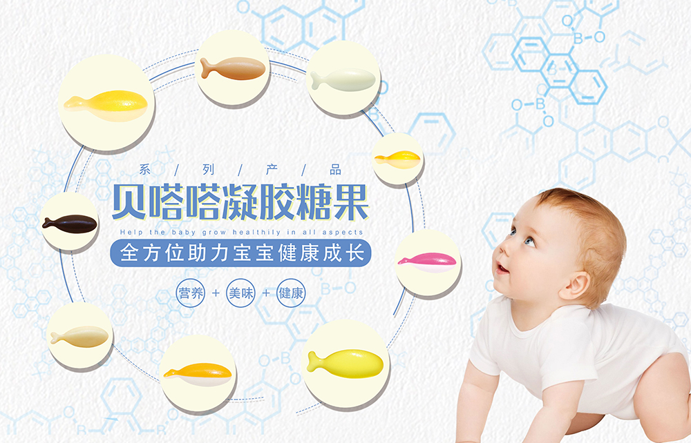 廣州普正生物強勢入駐代工幫 面向全國承接凝膠糖果代工業(yè)務(wù)3.jpg