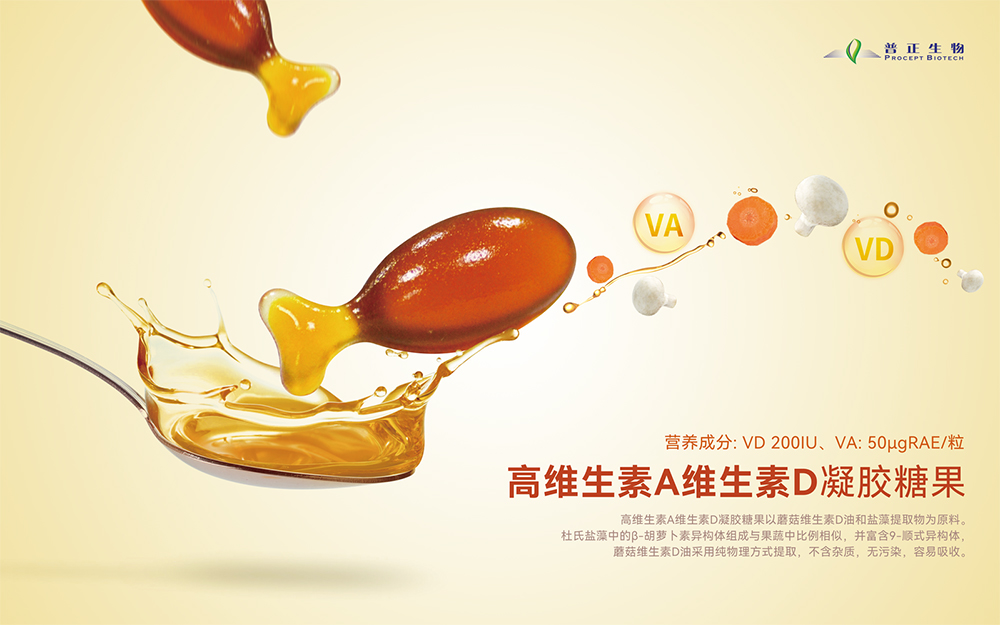 廣州普正生物強勢入駐代工幫 面向全國承接凝膠糖果代工業(yè)務(wù)6.jpg