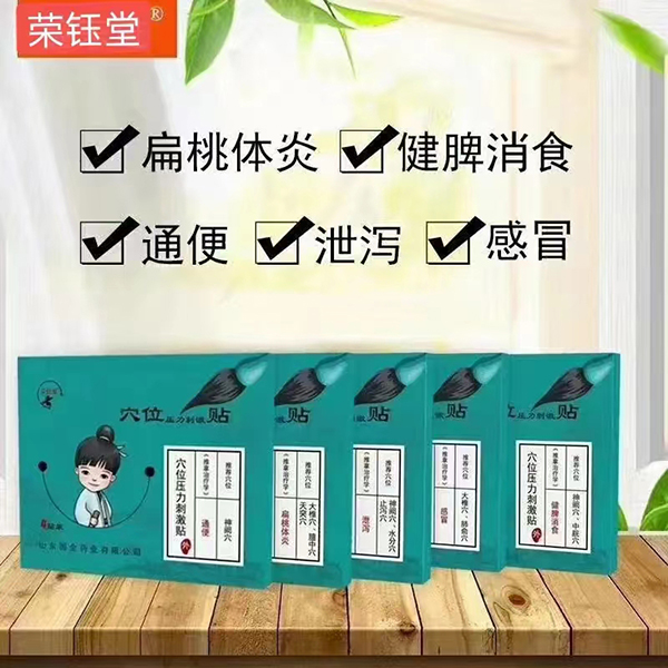 鑫東進 穴位壓力刺激貼.jpg