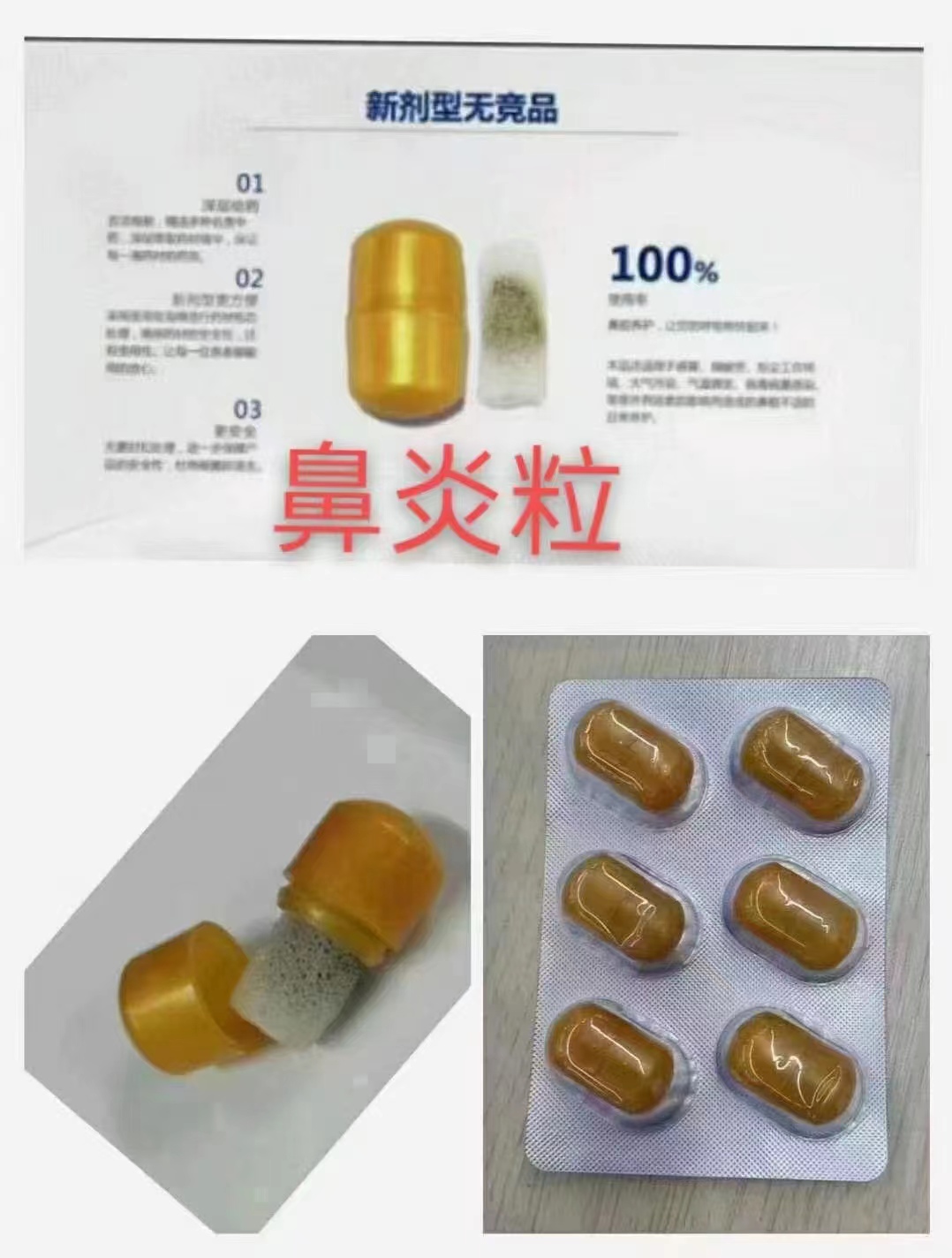 好消息！山東東進(jìn)藥業(yè)入駐代工幫啦