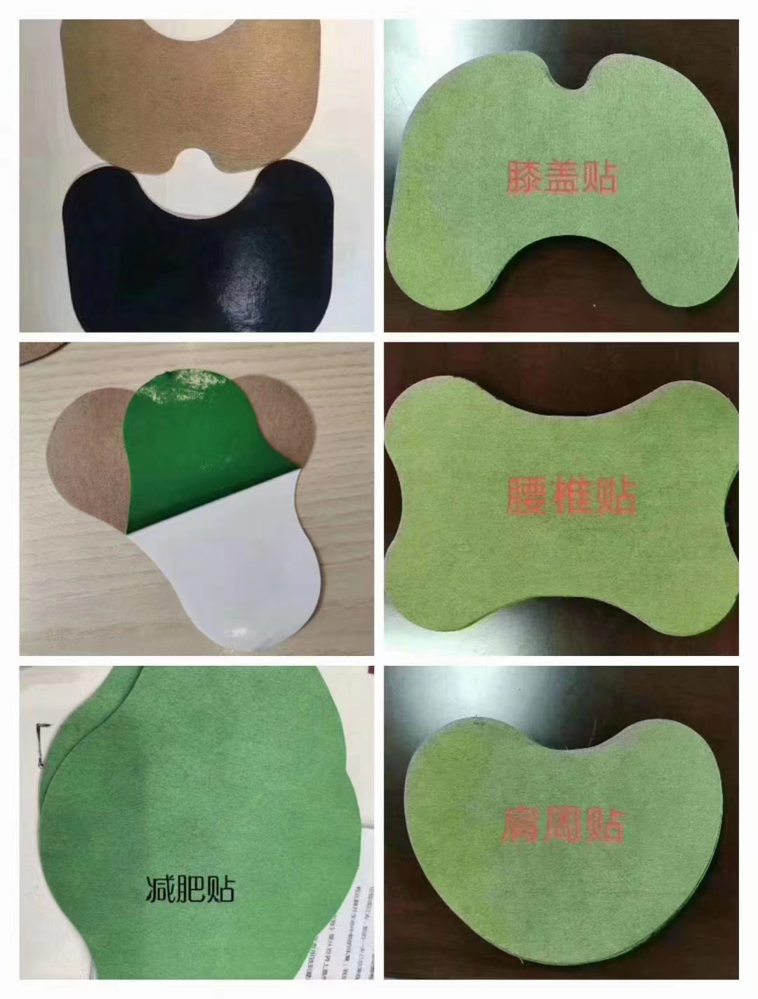 各種貼劑.jpg
