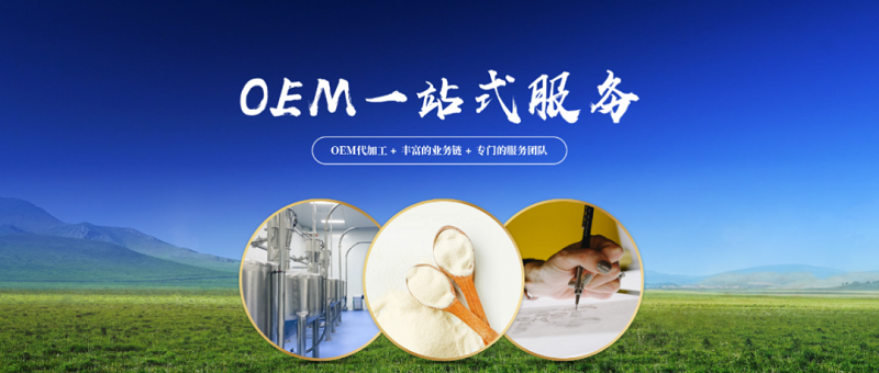 新疆一杯好奶特色乳業(yè)有限公司.png