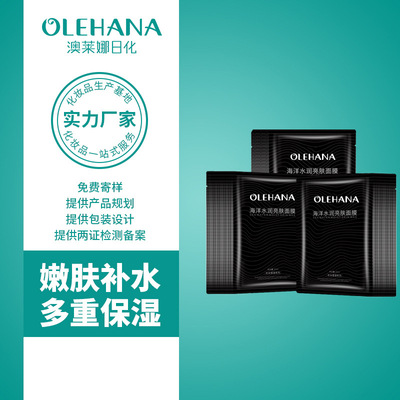 面膜代加工貼牌OEM.jpg