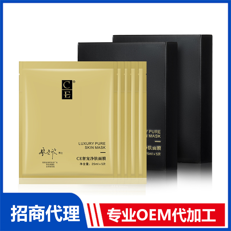 選擇一家專業(yè)的面膜代加工企業(yè)能讓您的事業(yè)更上一層樓