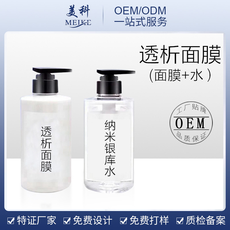 面膜定制需要考慮哪些因素？好的廠家應(yīng)該具備什么條件？