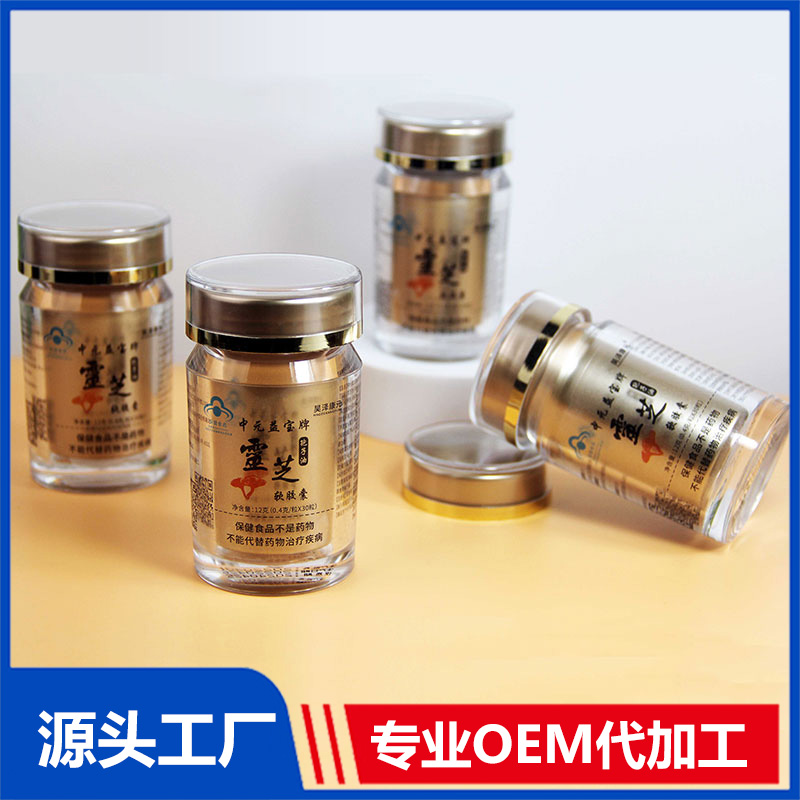 保健食品代加工.jpg