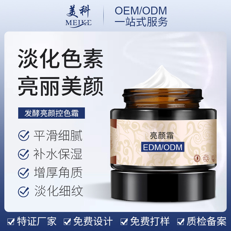 怎么判斷護(hù)膚品加工廠的好壞