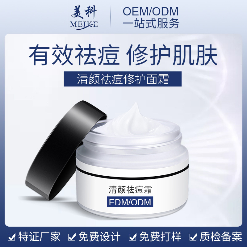 廣州美科：找護(hù)膚品OEM廠家需要注意哪些事
