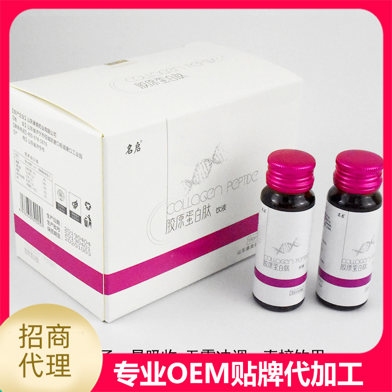 膠原蛋白OEM.jpg