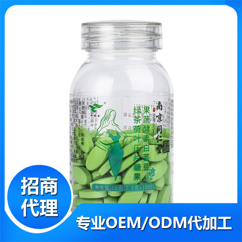 體重管理食品代工，白蕓豆酵素壓片糖果，吸油排脂產(chǎn)品