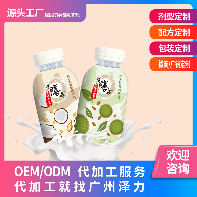 特膳代餐奶昔、功能性食品市場(chǎng)需求量大，代工廠備受關(guān)注