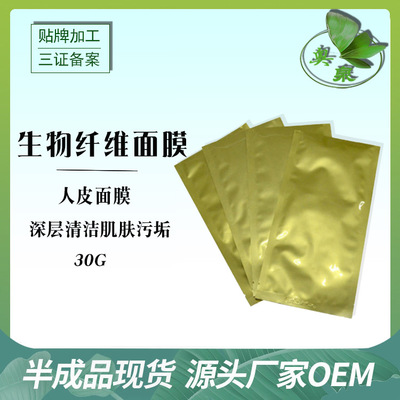 生物纖維面膜代工需要注意哪些問題