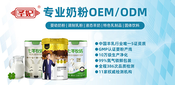 楊凌圣妃乳業(yè)有限公司.jpg